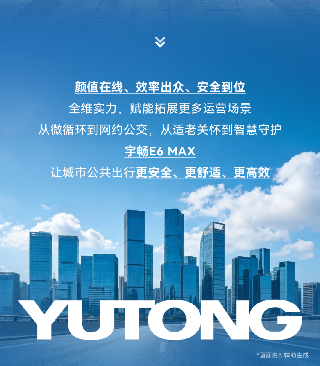 三大升级！宇畅E6 MAX精准响应都会多元出行