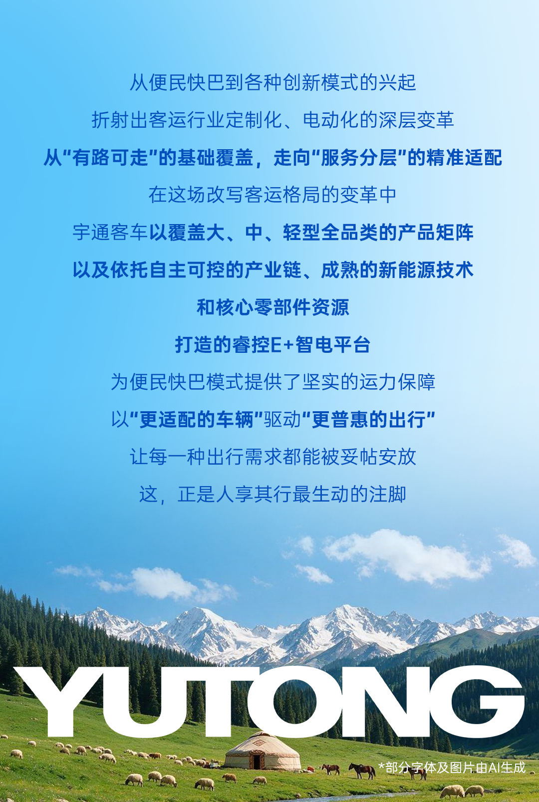 央视报道，，，，，频仍出圈的“便民快巴”事实是什么?