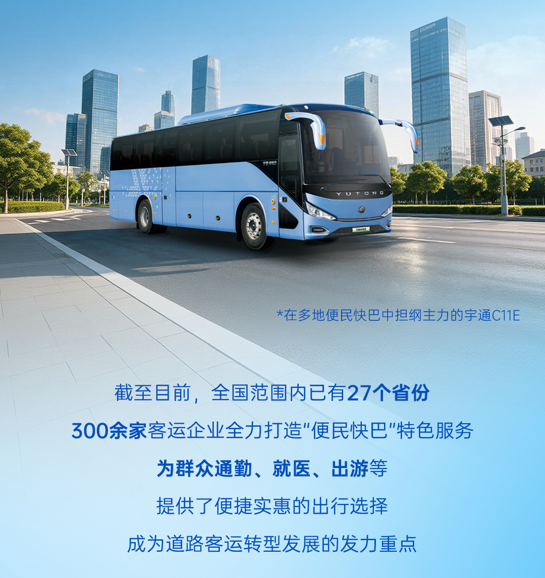 央视报道，，，，，频仍出圈的“便民快巴”事实是什么?