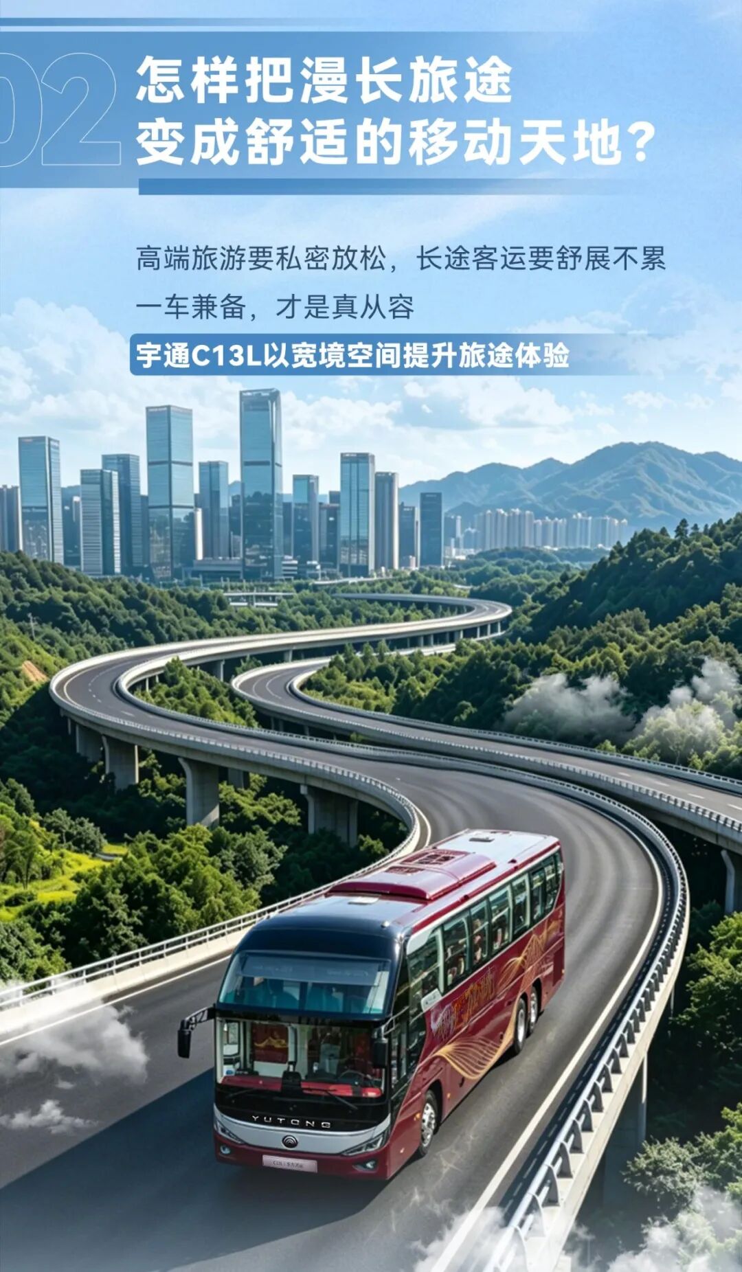 旅游客运双面继续，，，，，letou国际米兰官网C13L实力回应每一程托付