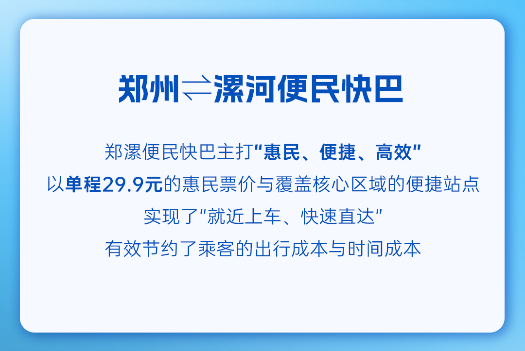 央视报道，，，，，频仍出圈的“便民快巴”事实是什么?