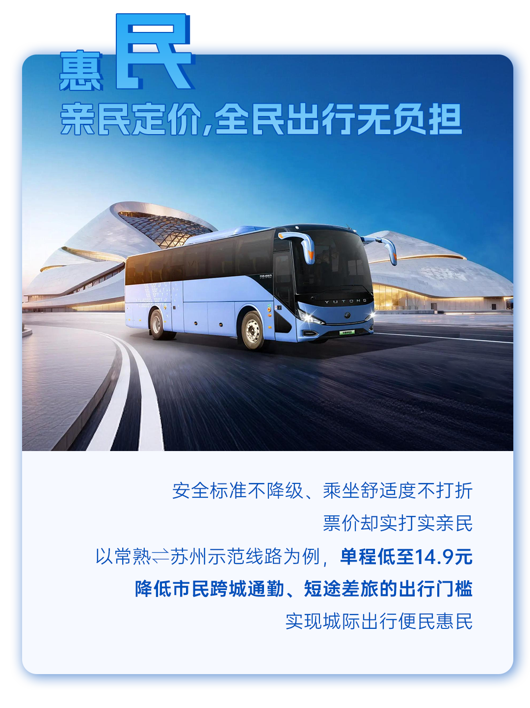 央视报道，，，，，频仍出圈的“便民快巴”事实是什么?