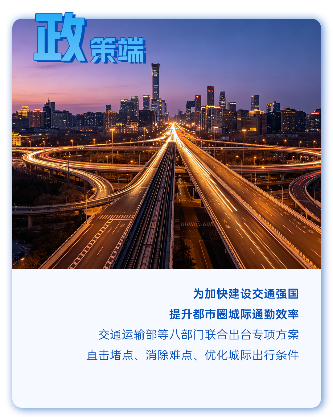 央视报道，，，，，频仍出圈的“便民快巴”事实是什么?