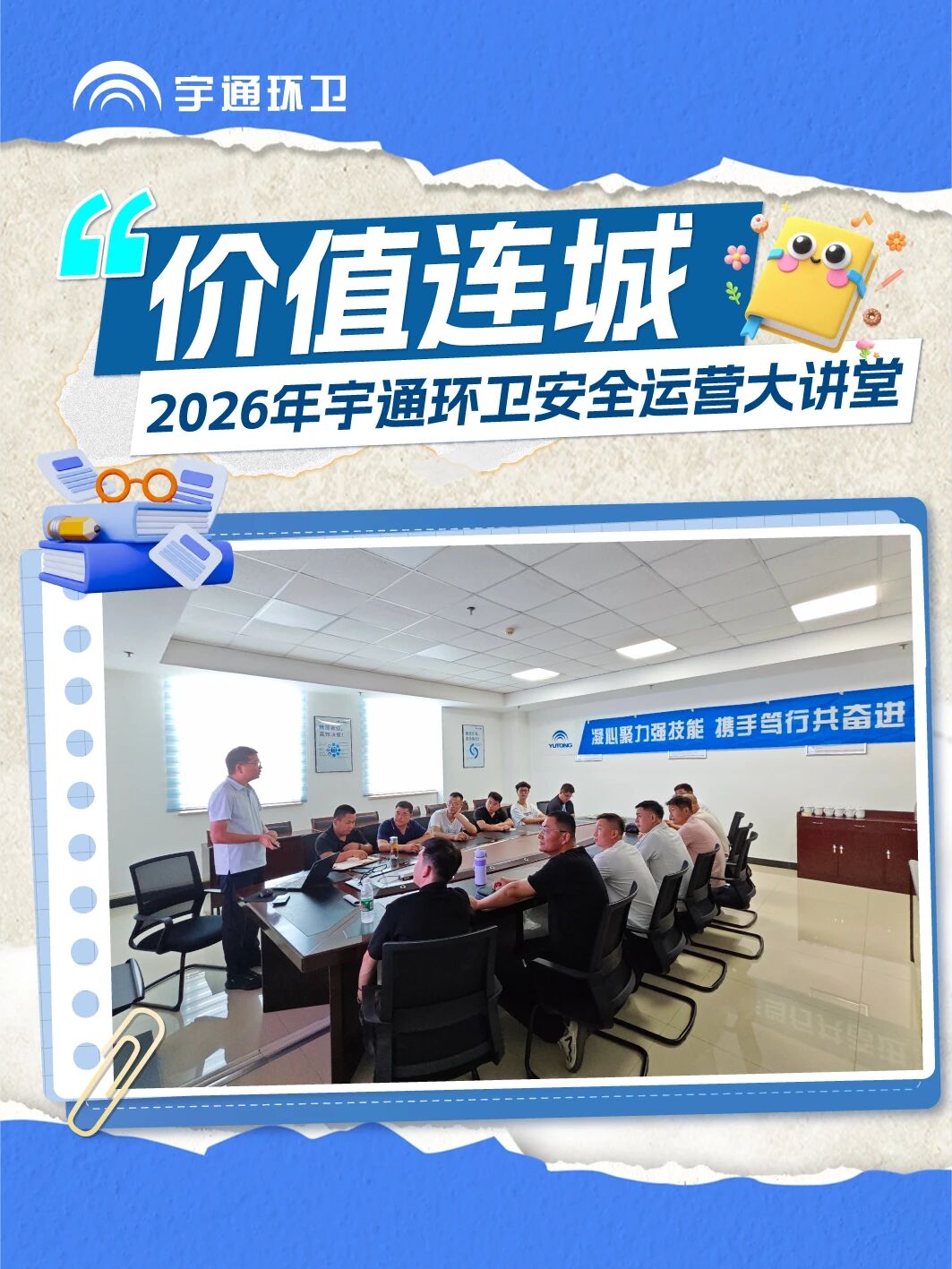 无价之宝|2026年清静运营大课堂首期回首 无价之宝|2026年清静运营大课堂首期回首