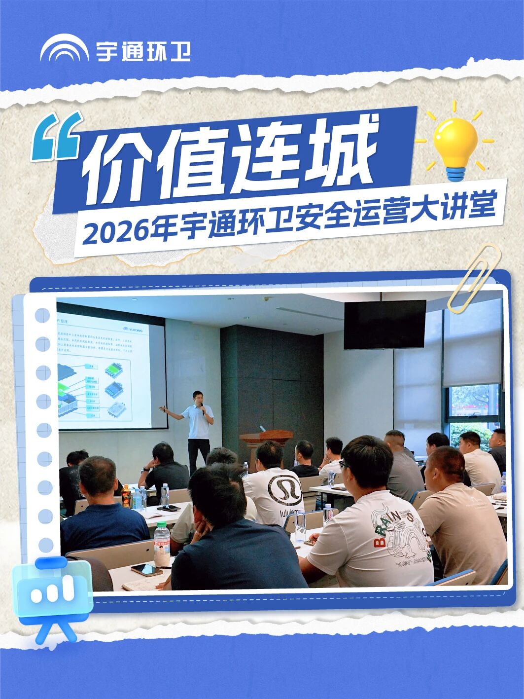 无价之宝|2026年清静运营大课堂首期回首 无价之宝|2026年清静运营大课堂首期回首