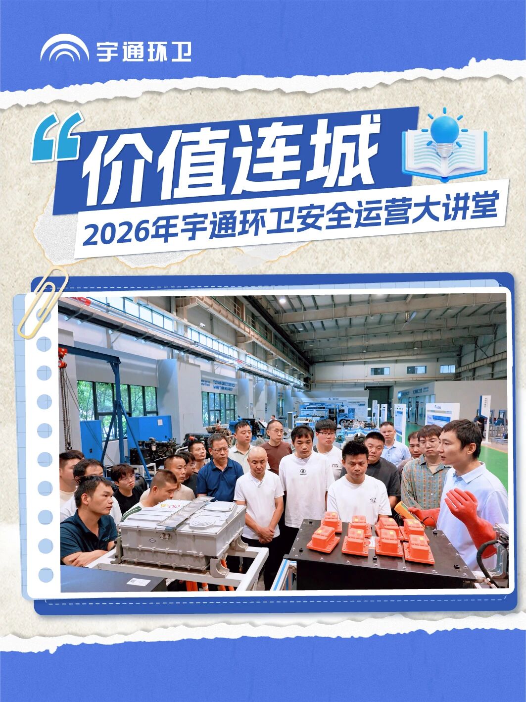 无价之宝|2026年清静运营大课堂首期回首 无价之宝|2026年清静运营大课堂首期回首
