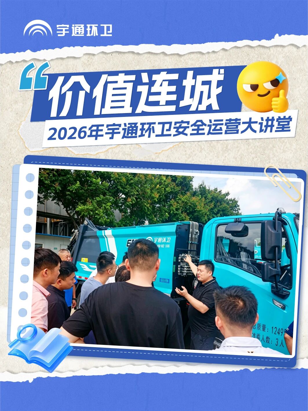 无价之宝|2026年清静运营大课堂首期回首 无价之宝|2026年清静运营大课堂首期回首