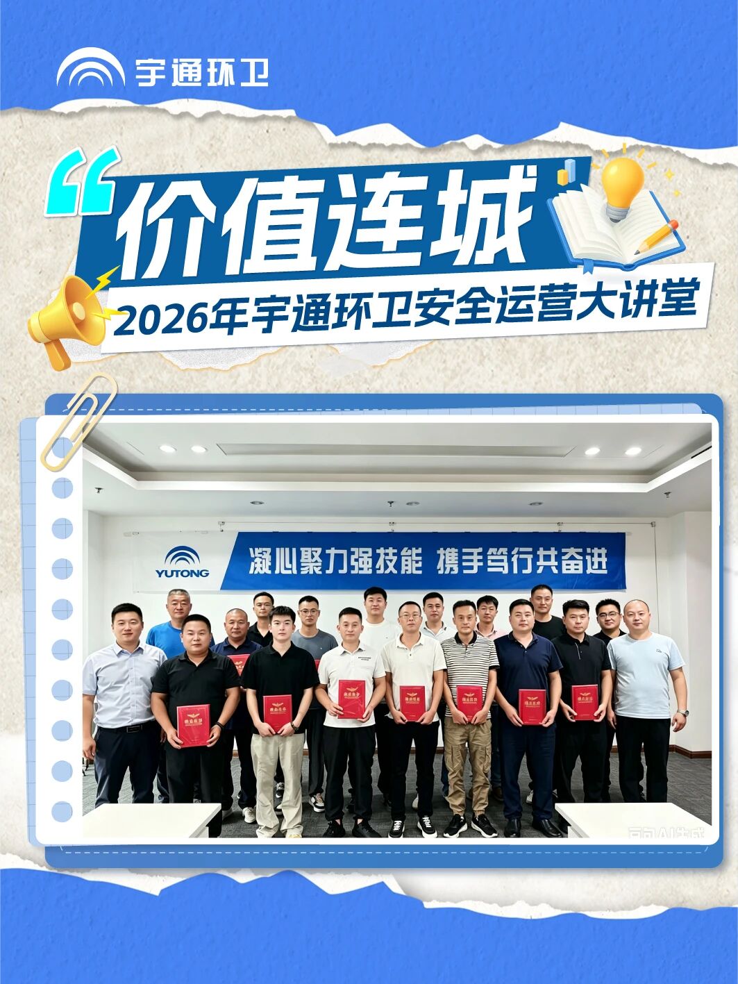 无价之宝|2026年清静运营大课堂首期回首 无价之宝|2026年清静运营大课堂首期回首