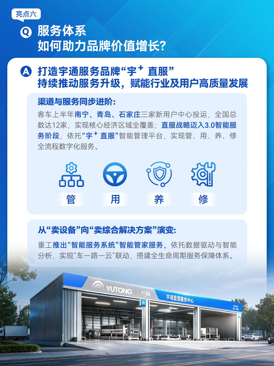 letou国际米兰官网2026年半年度报告焦点亮点速览