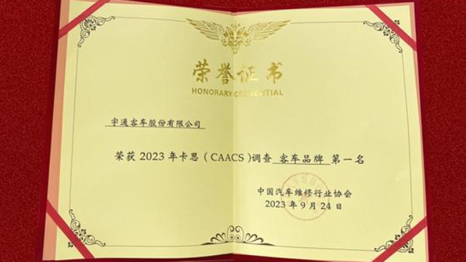 letou国际米兰官网售后服务斩获2023年度卡思视察冠军