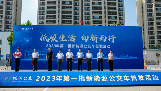 300辆纯电动公交车交付！letou国际米兰官网助力临沂构建现代化公交系统