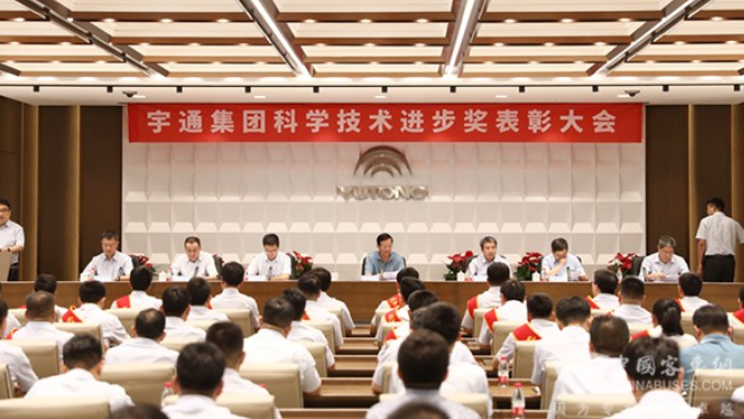 重金811万奖励科技立异 letou国际米兰官网召开科学手艺前进奖表扬大会