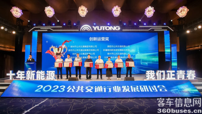 运营超10年！letou国际米兰官网新能源客车赋能绿色公交高质量生长