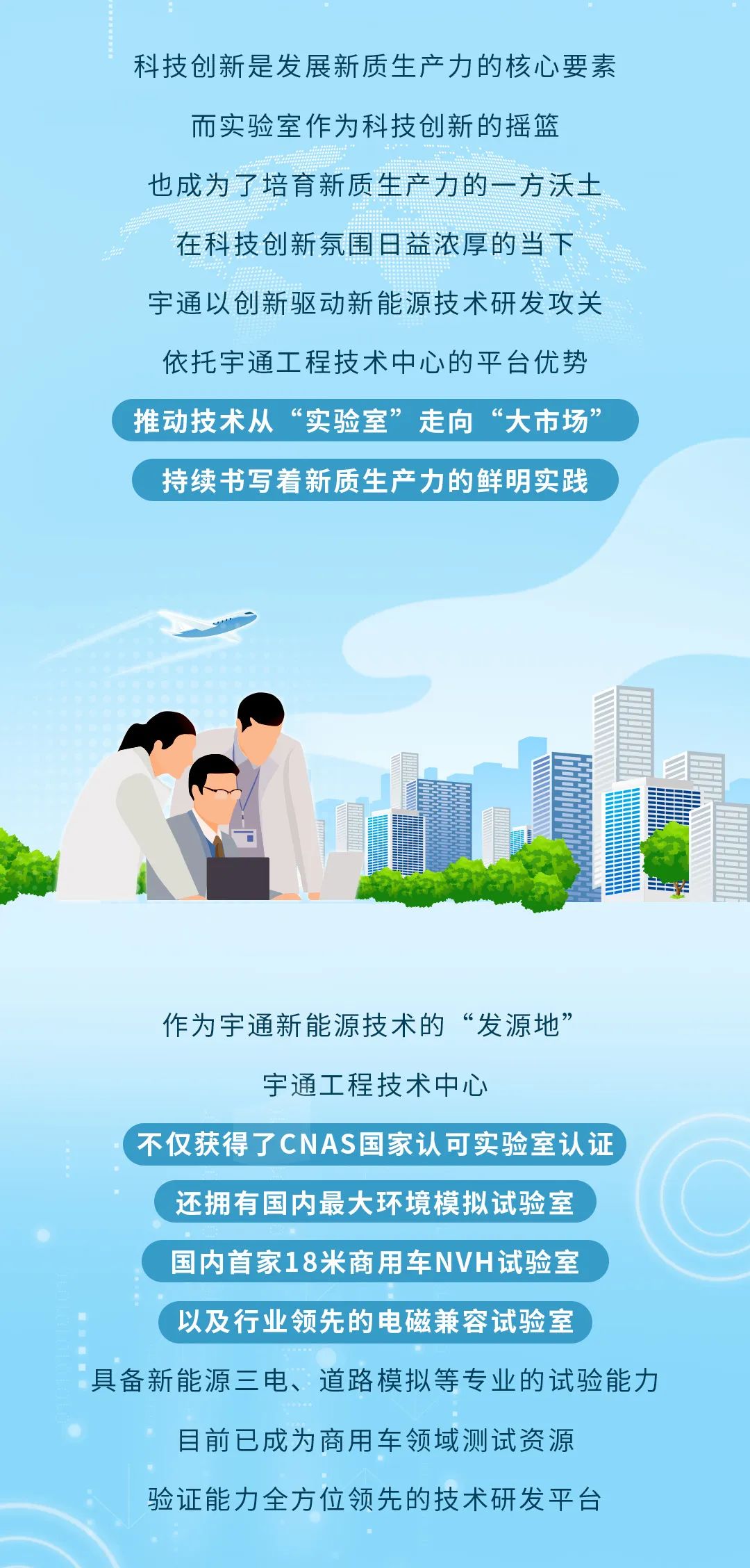 新质letou国际米兰官网丨厚植新质生产力，，，，，，，铸就品质“新高度”