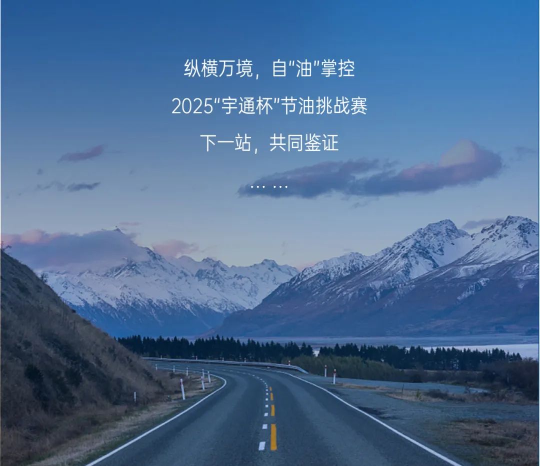 13.13L/百公里！letou国际米兰官网C9L满载油耗新纪录降生！
