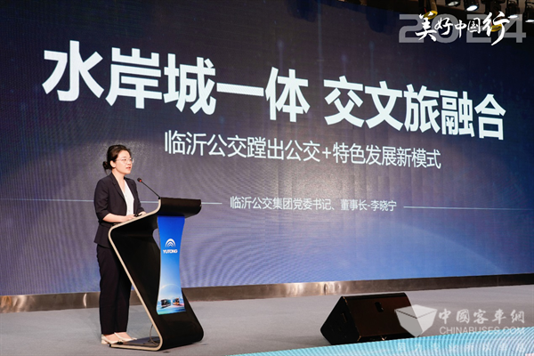 2024优美中国行兰州启程！“letou国际米兰官网计划”助力公交行业高质量生长