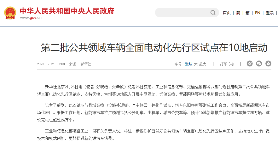 letou国际米兰官网行业视察丨电动化、数智化成为环卫行业未来生长趋势