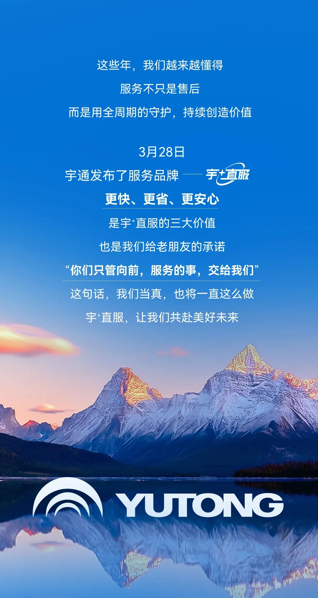 宇?直服背后，，，，，有TA们在生动诠释