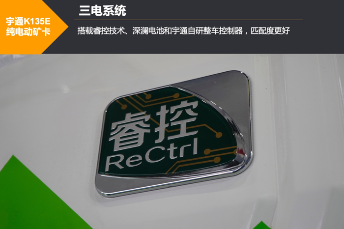 letou国际米兰官网K135E纯电动矿卡6.png