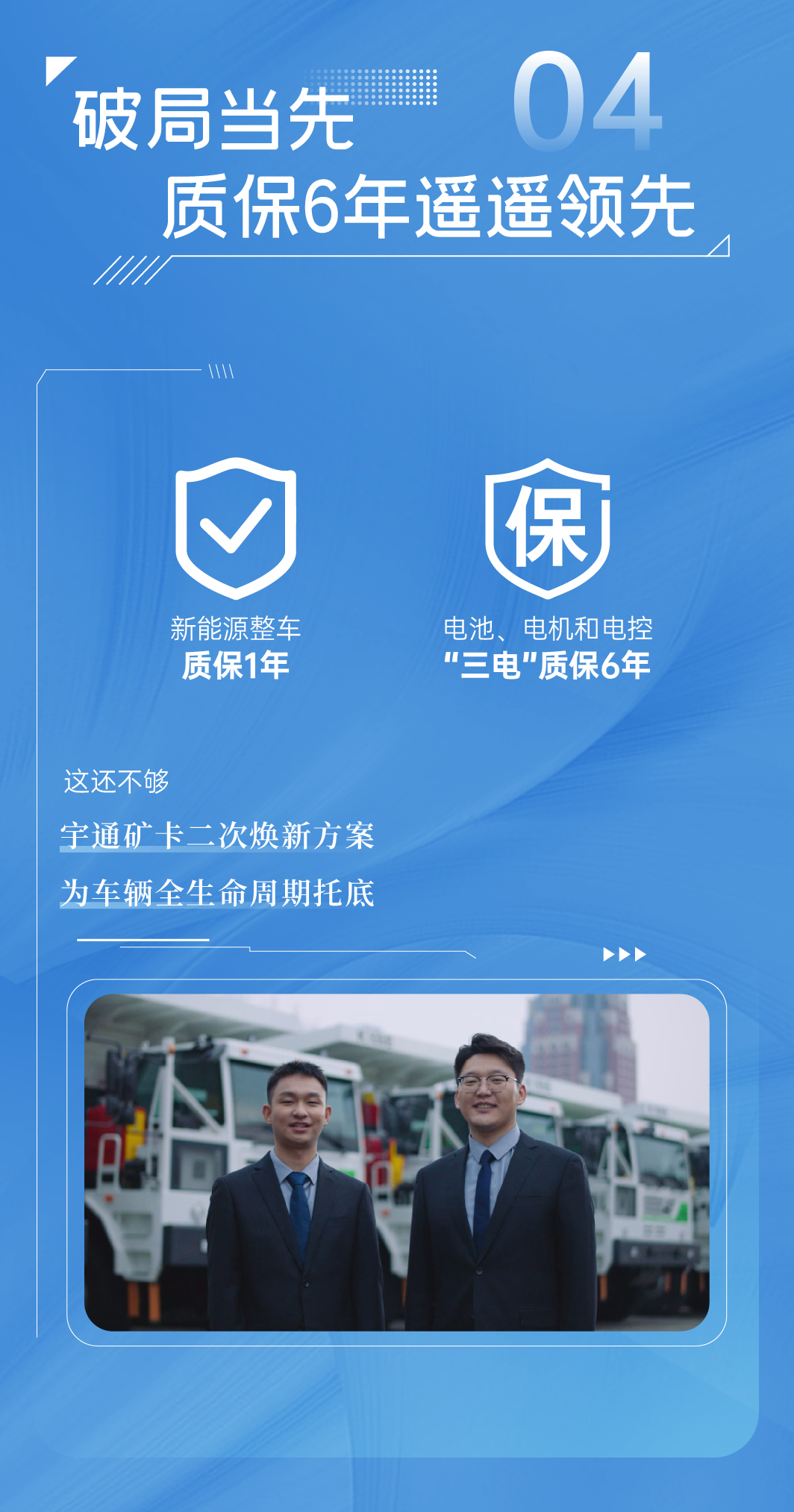 让售后变守候，，，，，，，一键getletou国际米兰官网矿卡“驻矿管家”服务！
