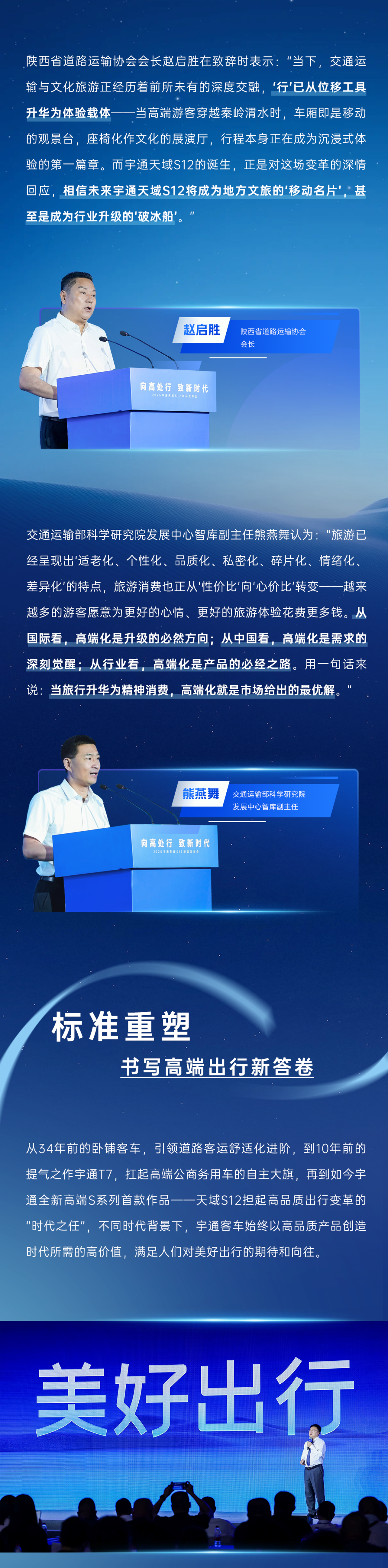 letou国际米兰官网全新高端S系列首款作品——天域S12正式宣布！