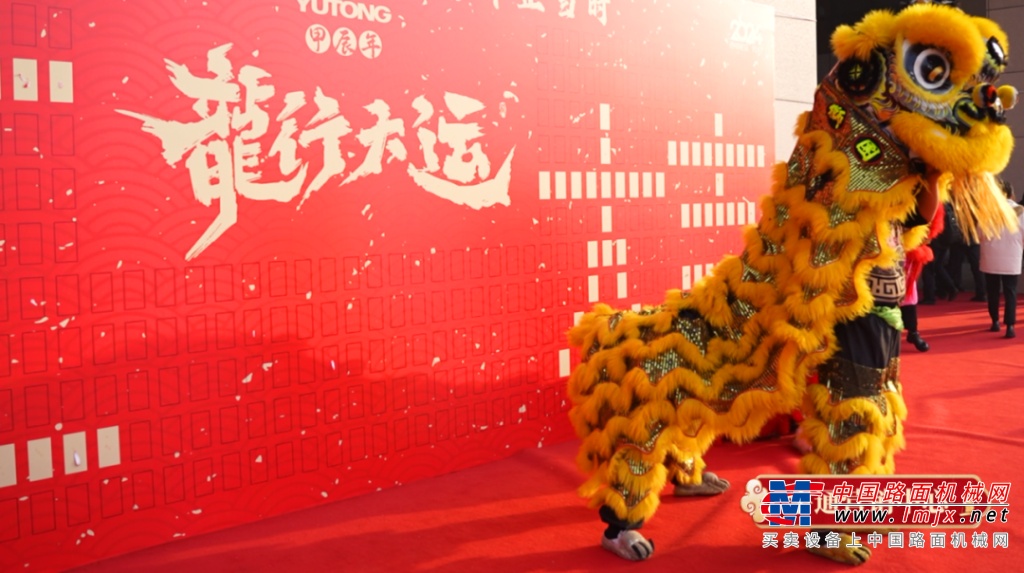 letou国际米兰官网开工大吉！乘“龙”之势，，，，，，，再赴新程