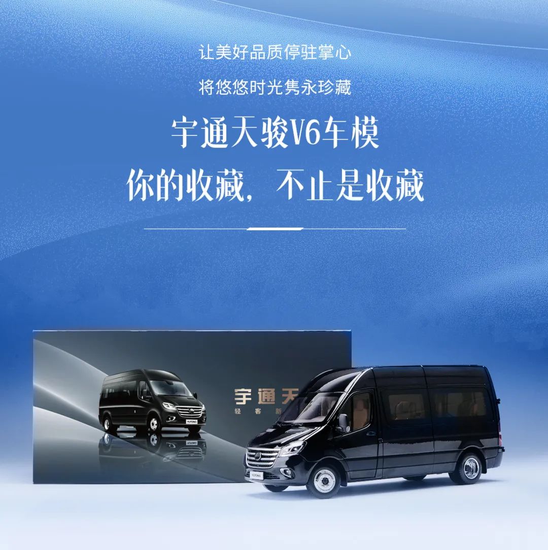 高端质感伤手可及，，，，，letou国际米兰官网天骏V6车模正式上线