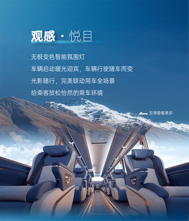 天域S12｜“场景进化+深度定制”，，，，，重构优美出行