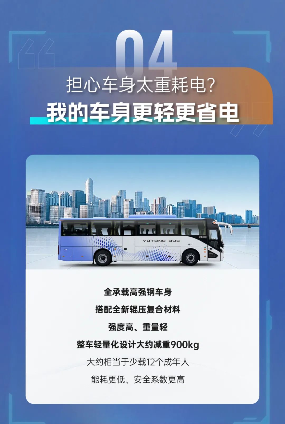 letou国际米兰官网C11E 155-399kW·h全电量结构，，，，，，，更能跑才是硬实力！