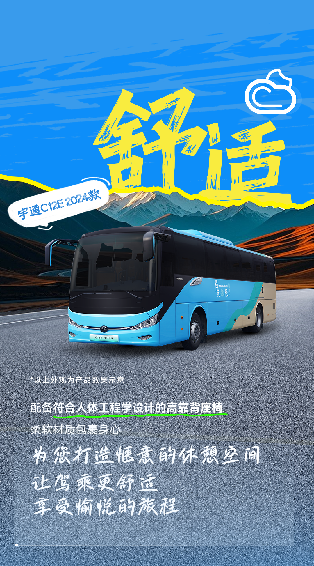 人生，，，，，，，就是要充满Passion！