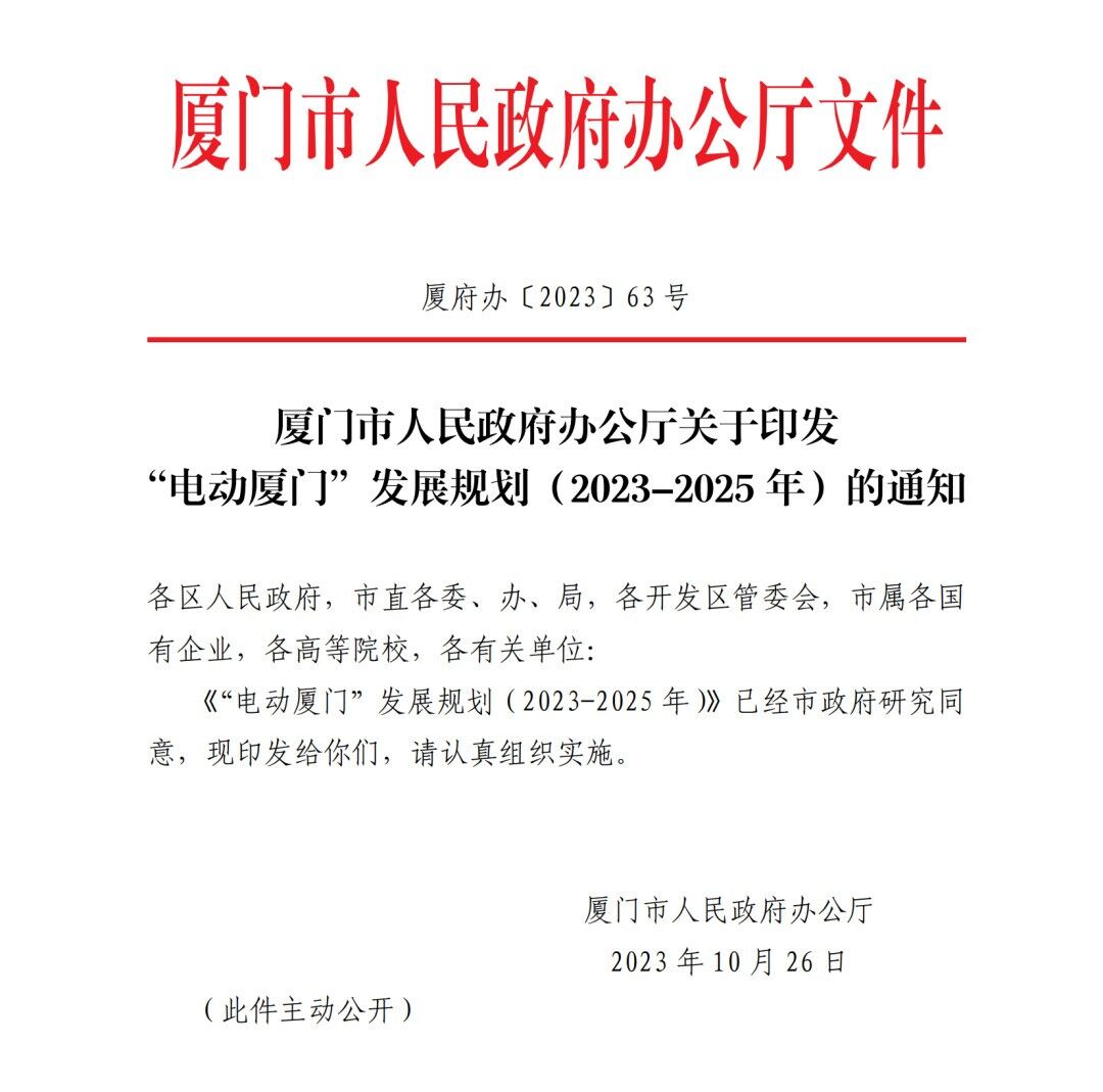 绿变厦门 电动先锋┃letou国际米兰官网环卫为“鹭岛”环卫车辆电动化按下“加速键”