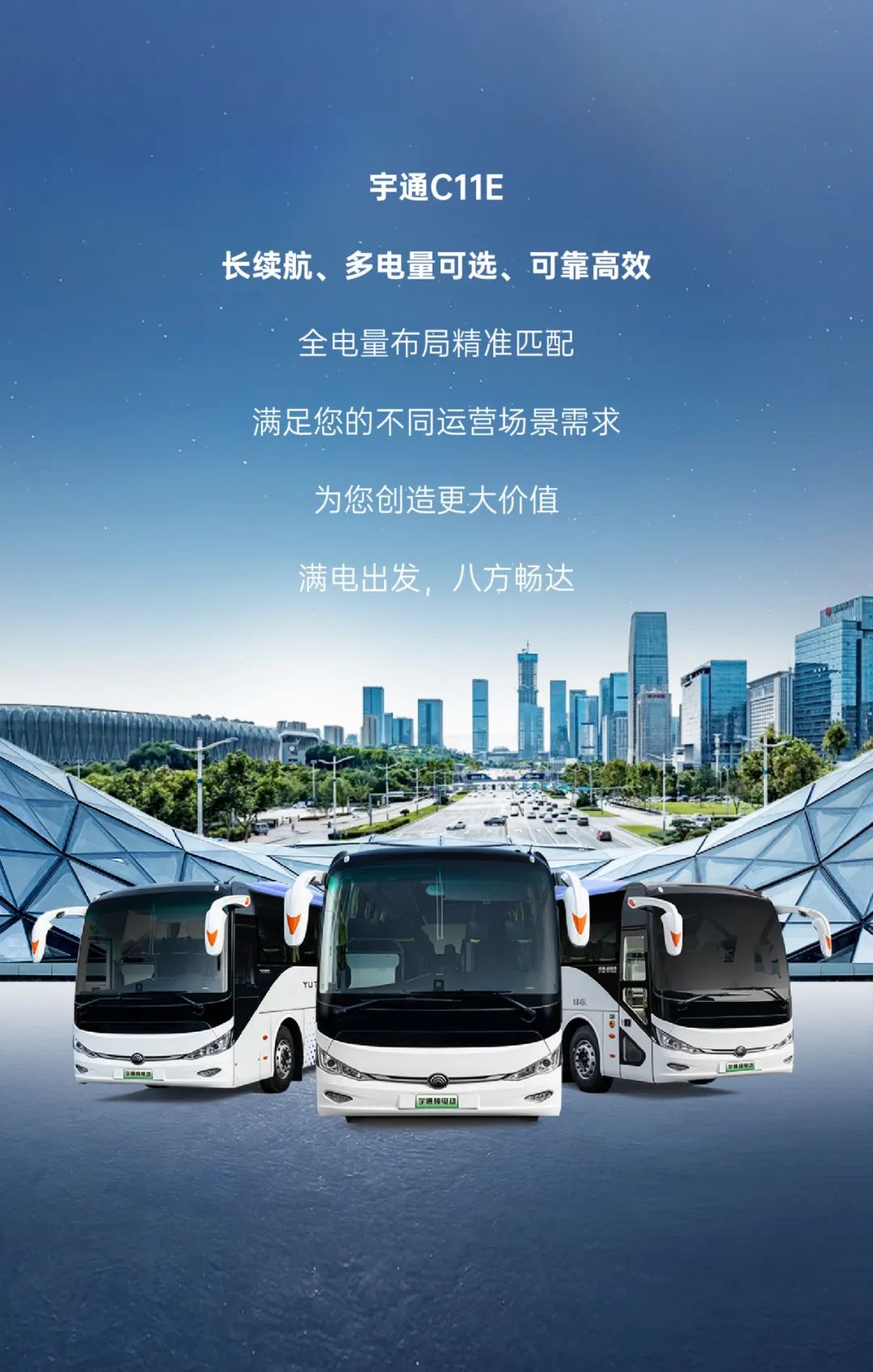 letou国际米兰官网C11E 155-399kW·h全电量结构，，，，，，，更能跑才是硬实力！