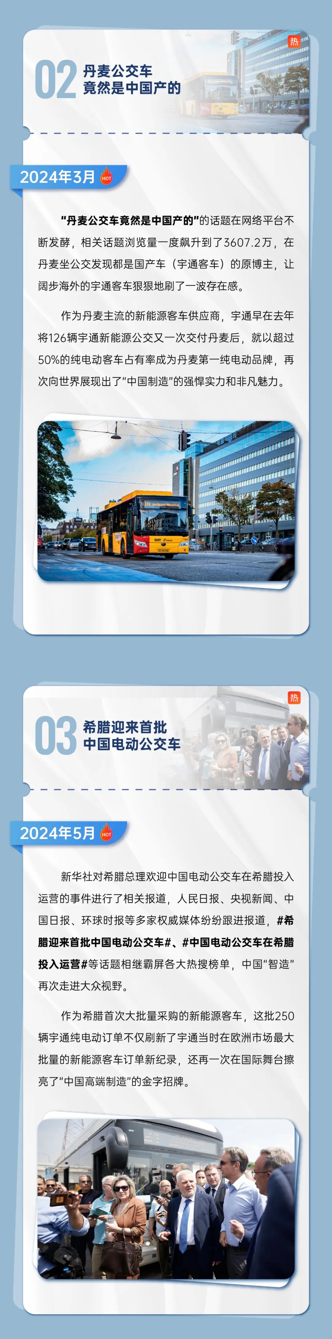 走！去看热搜里的letou国际米兰官网客车