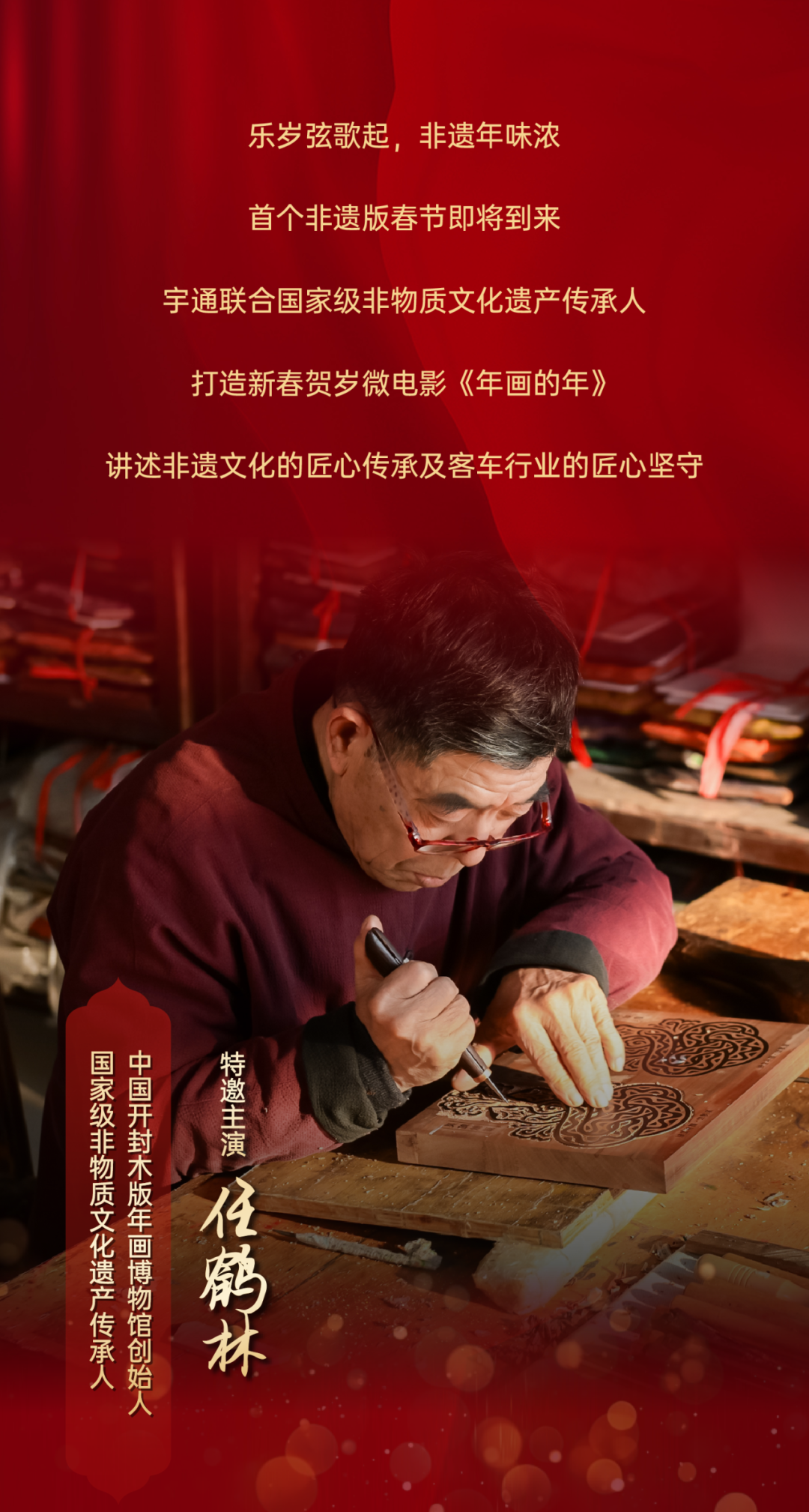 鸿运开年！letou国际米兰官网贺岁微影戏《年画的年》火爆热映中