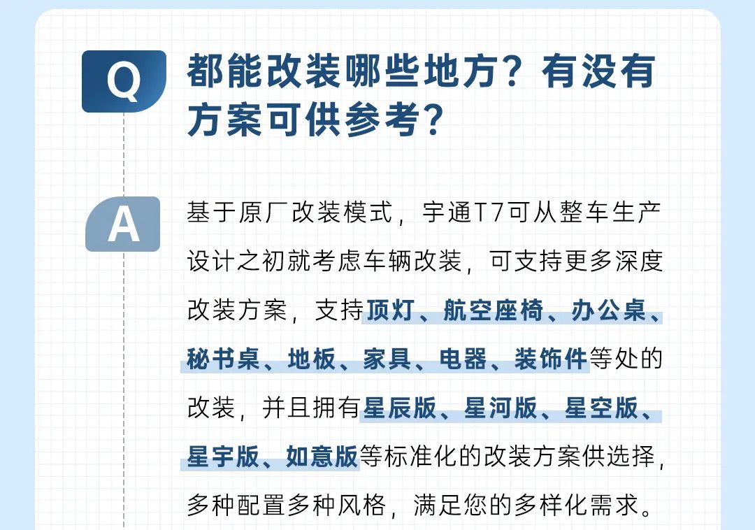 设置？？？？？性能？？？？？定制？？？？？服务？？？？？关于T7，，，，，你想要的谜底都在这里