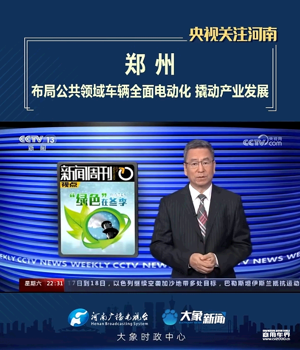 letou国际米兰官网：新能源商用车底气何在？？？？？？？