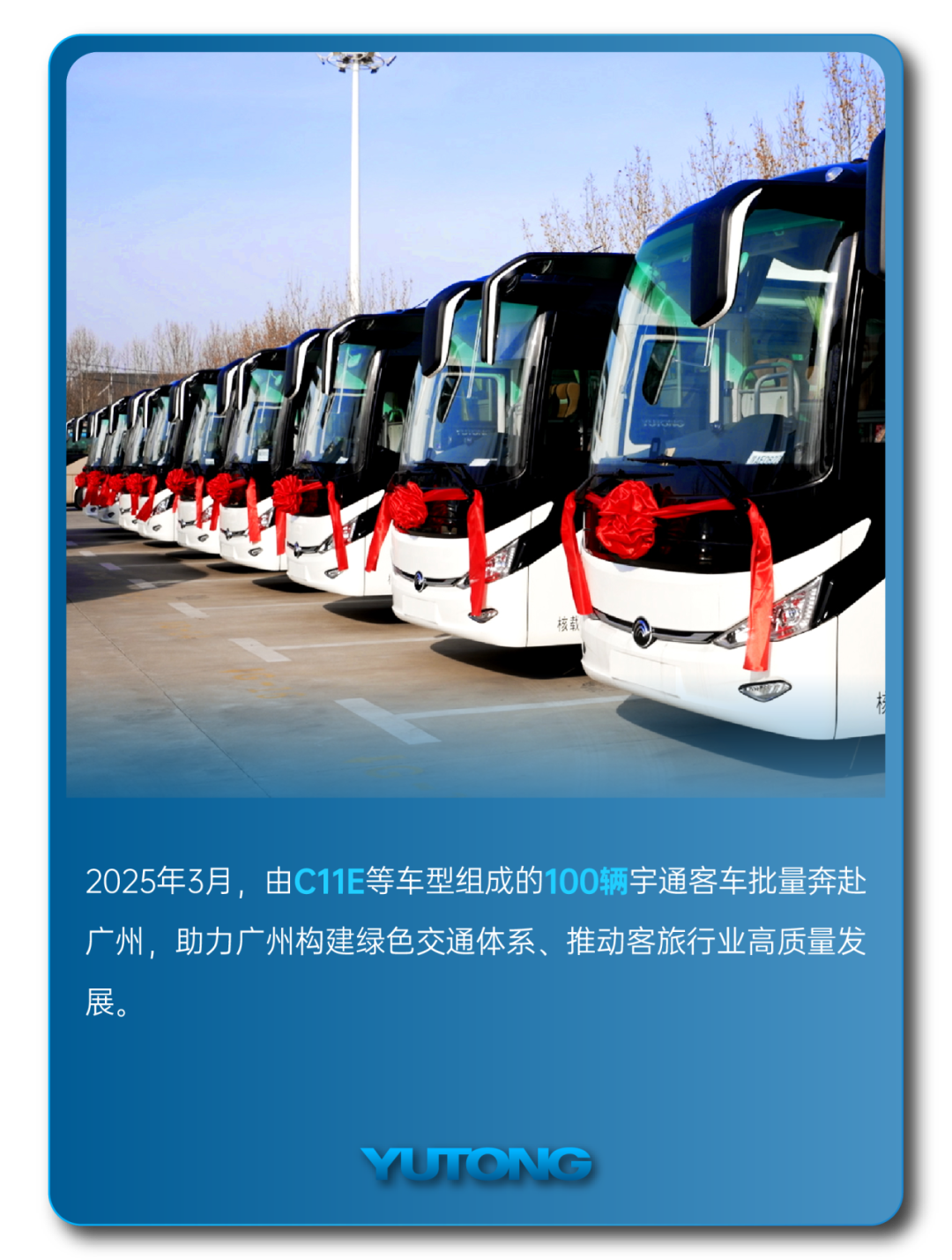 2025过半，，，，，，，，letou国际米兰官网客车的那些“出圈”时刻，，，，，，，，你刷到过几个？？？？？