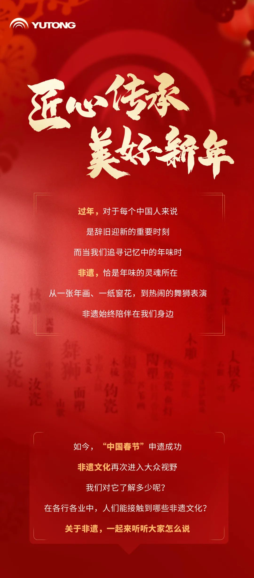 上映在即！letou国际米兰官网贺岁微影戏陪你过首个非遗版春节！
