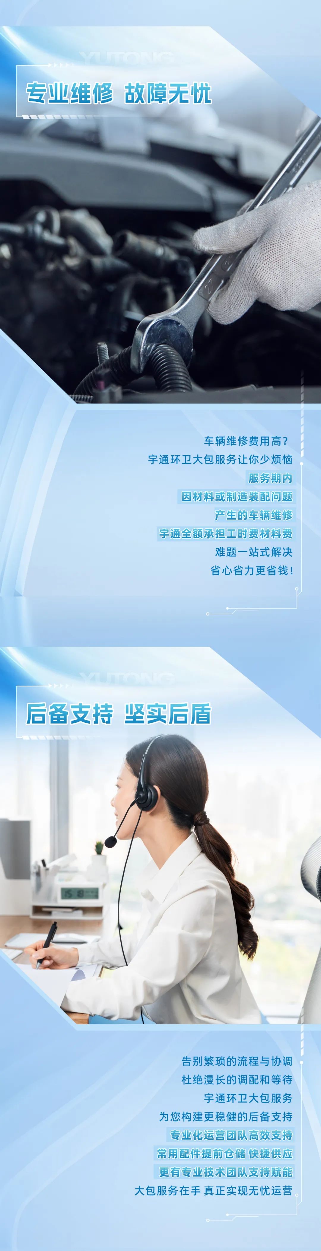 您只管定心用车，，，，，，，，售后的需要我们全包了！