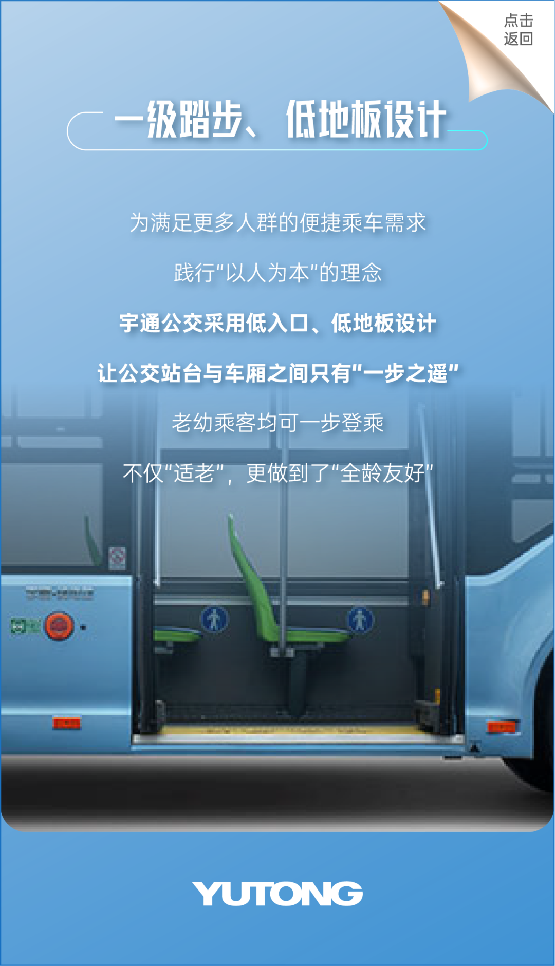 “多面体”公交是怎样一步步演变而来的？？？？？？？？