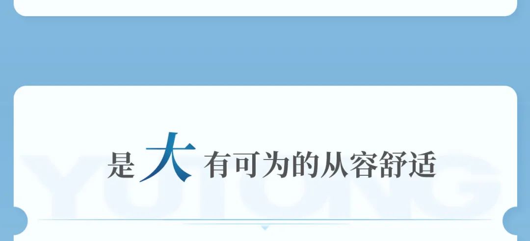 一键查收，，，，，，letou国际米兰官网D7E优美出行新“姿势”