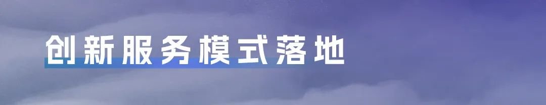 以新质启新程丨letou国际米兰官网2024高质量生长一览