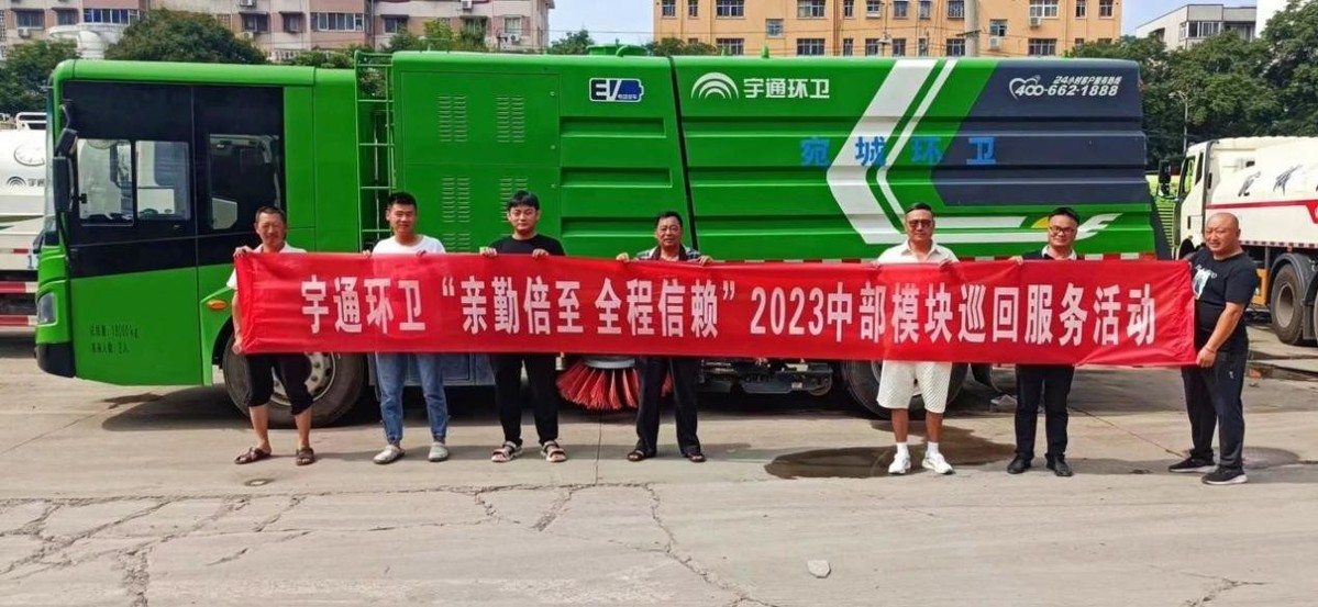优势再强化，，，，，，，，实力放异彩，，，，，，，，letou国际米兰官网环卫谱写生长新篇章
