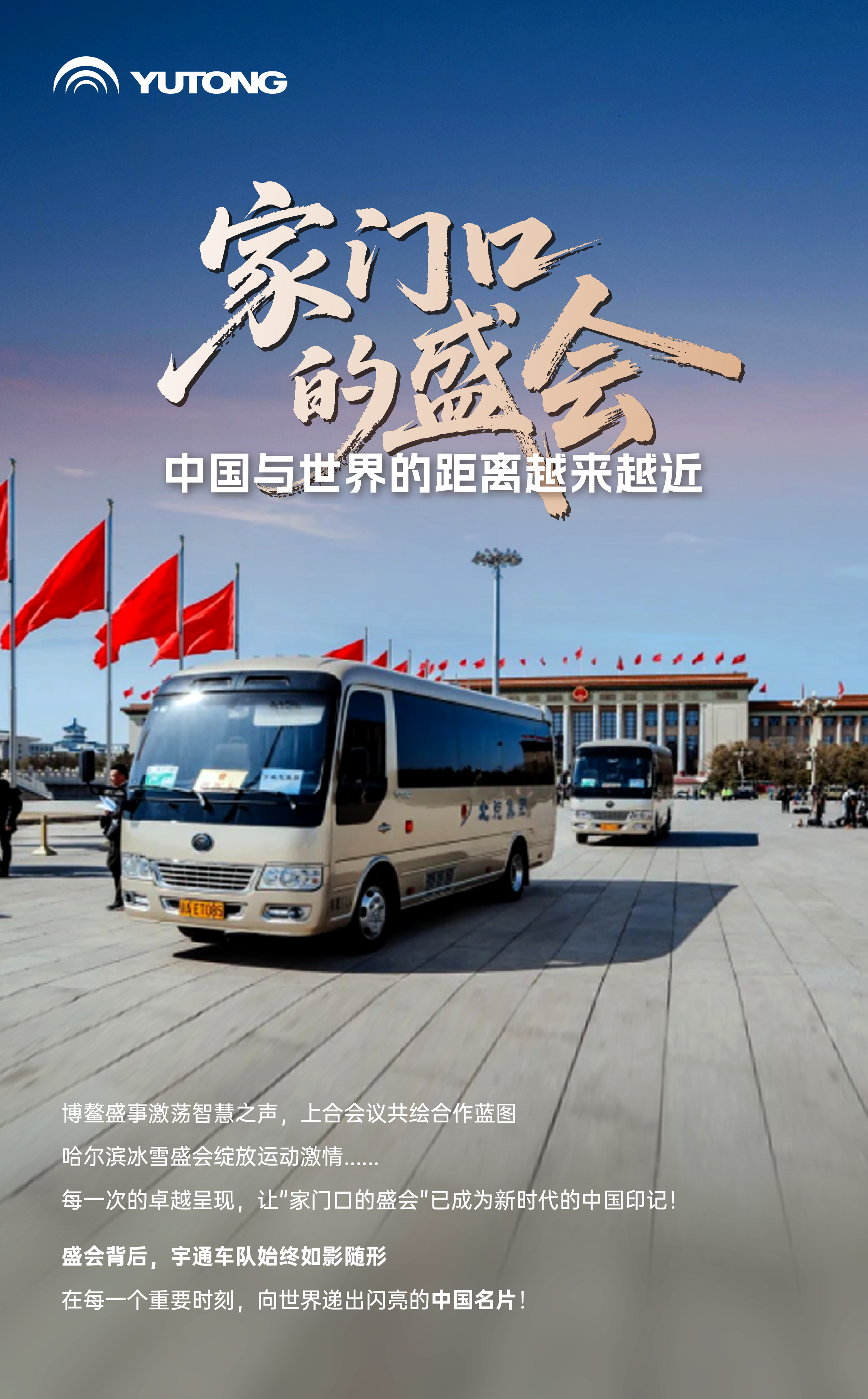 回望来时路，，，，，，，哪个瞬间最拨动国人的心弦？？？？？？？