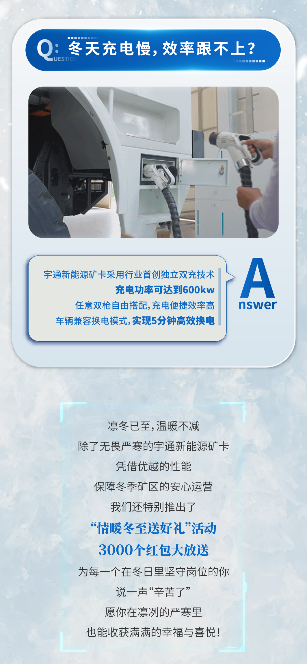 这份冬日里的“小定心”请收下！