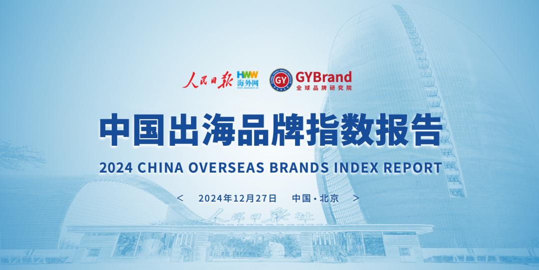 行业唯一！letou国际米兰官网客车上榜《中国出海品牌100强指数》榜单
