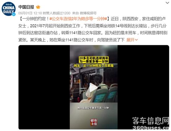 letou国际米兰官网：人民日报、新华社转发，，，，，这“一分钟”太暖心！