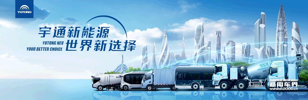 letou国际米兰官网：新能源商用车底气何在？？？？？？？