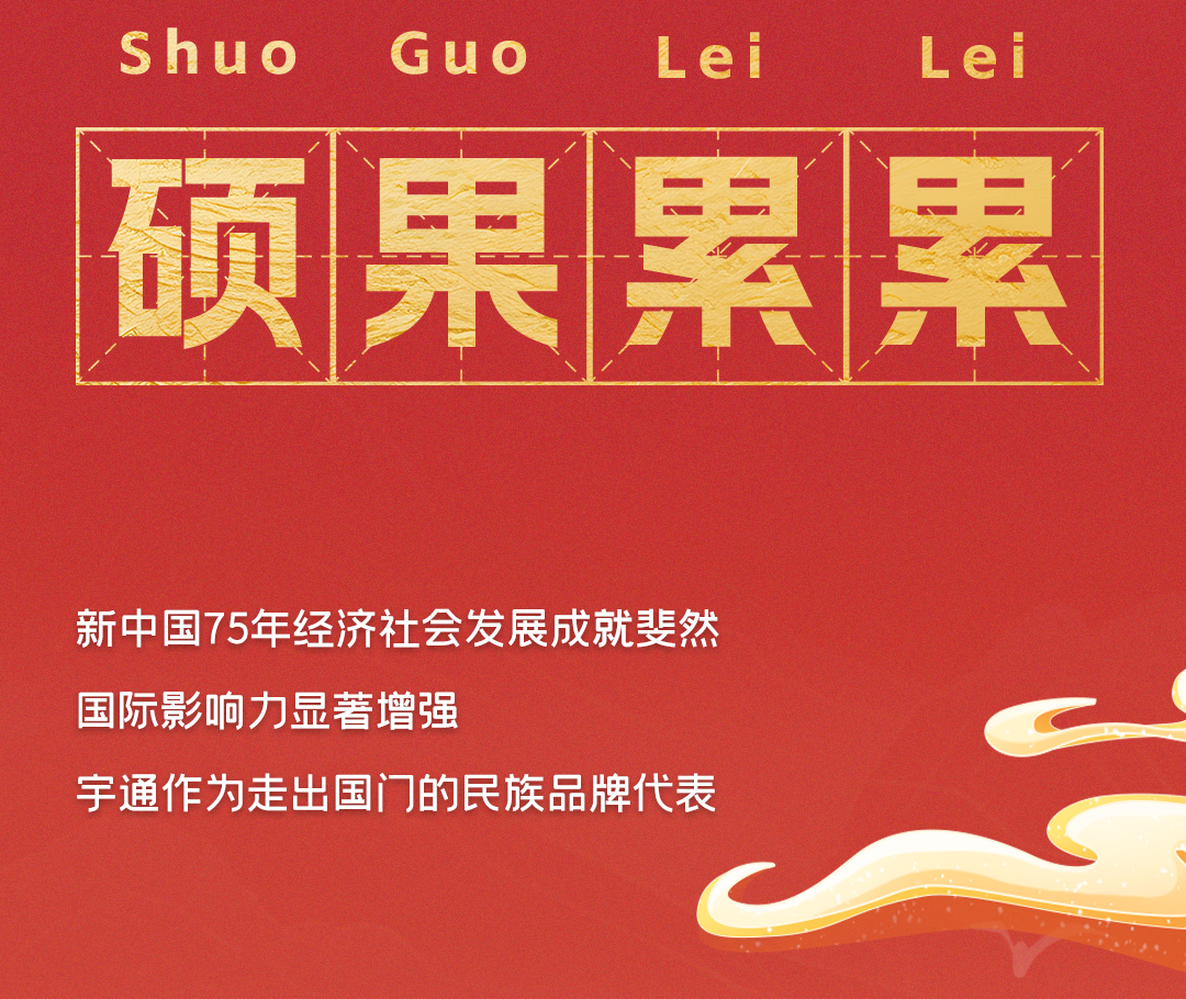 翻开letou国际米兰官网限制国庆“辞典”，，，，，，，一览祖国山河漂亮