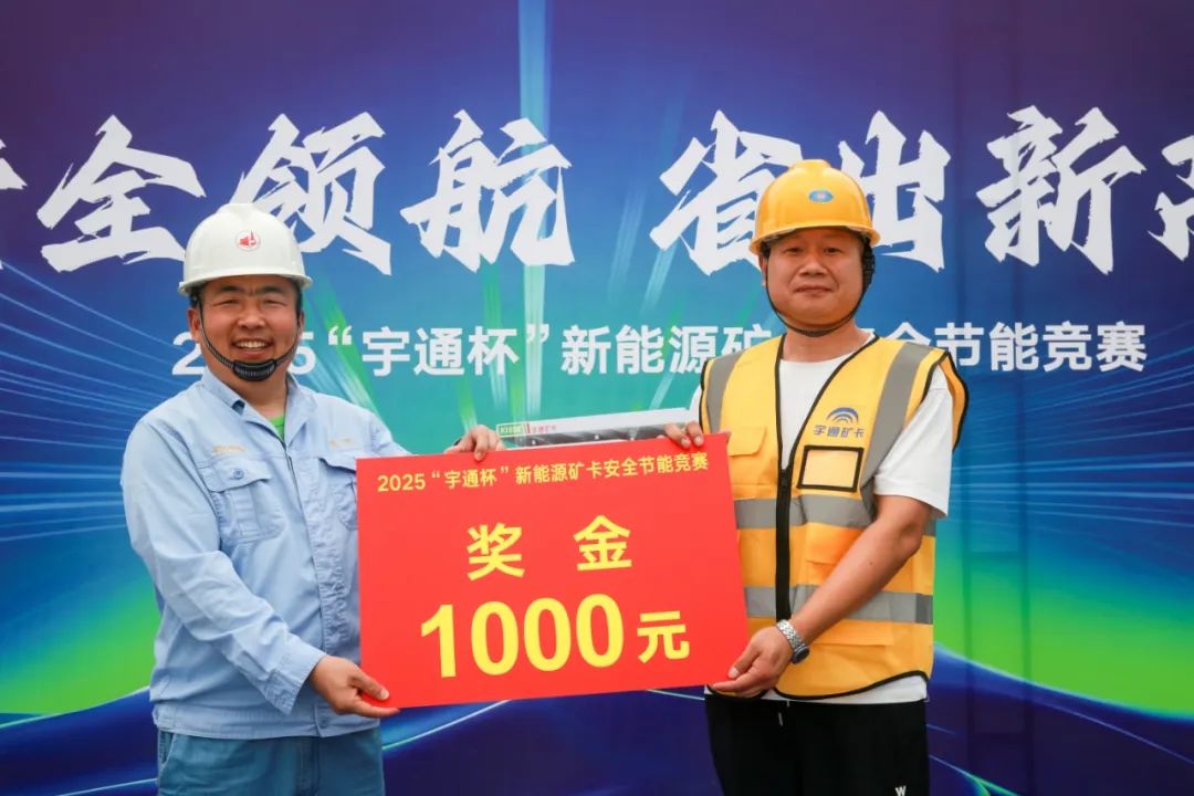 2025年“letou国际米兰官网杯”新能源矿卡清静节能竞赛 首站亚东水泥站燃启！
